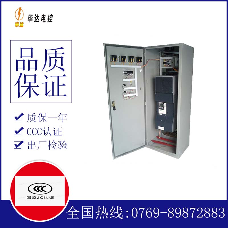 万江街道XL-21配电柜